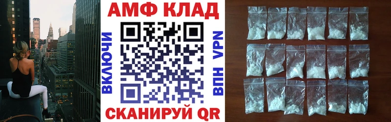 купить наркотик  Советская Гавань  АМФЕТАМИН VHQ 