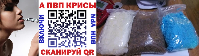 А ПВП кристаллы  где найти   ОМГ ОМГ tor  Советская Гавань 