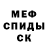 Меф мука Vitalua Lysenko