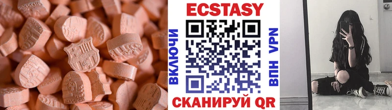 Экстази 300 mg Советская Гавань