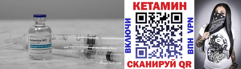 КЕТАМИН VHQ  Советская Гавань 
