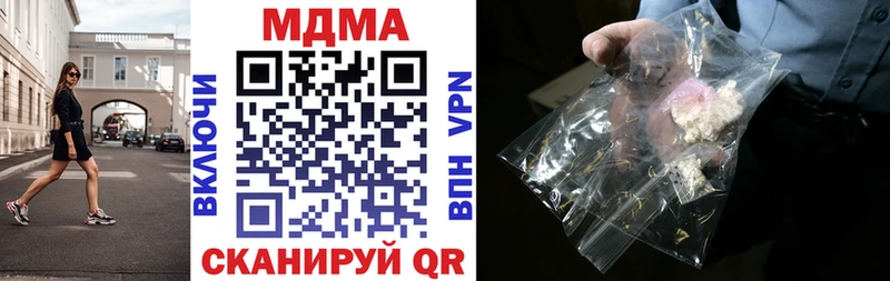 MDMA кристаллы  Советская Гавань 