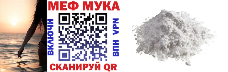 Меф  Советская Гавань