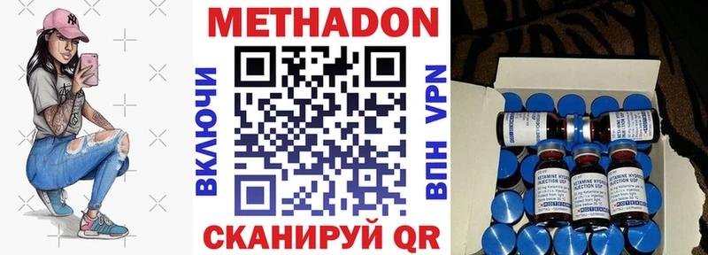 Метадон кристалл  Советская Гавань 