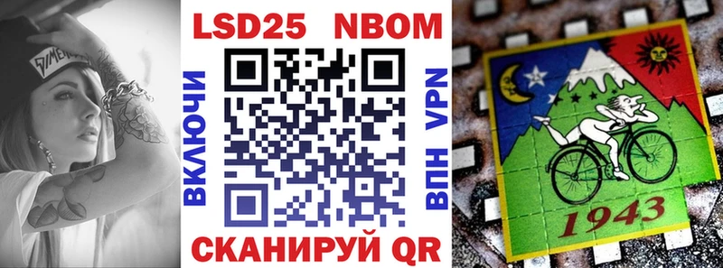 Марки NBOMe 1500мкг закладка Советская Гавань